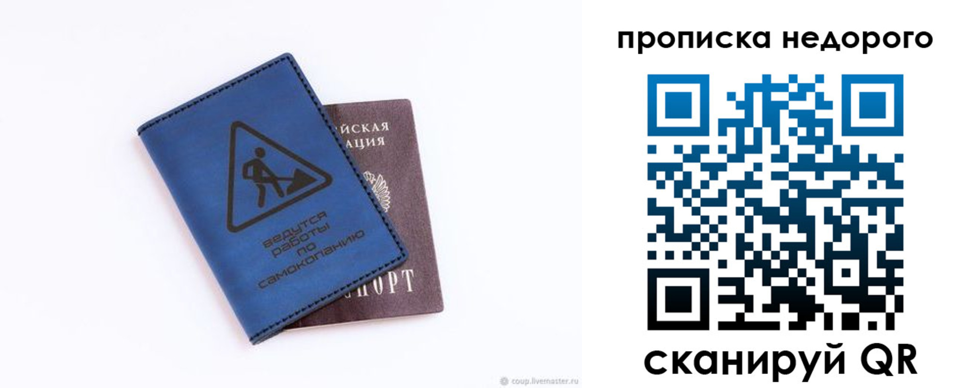 прописка штамп в Немане
