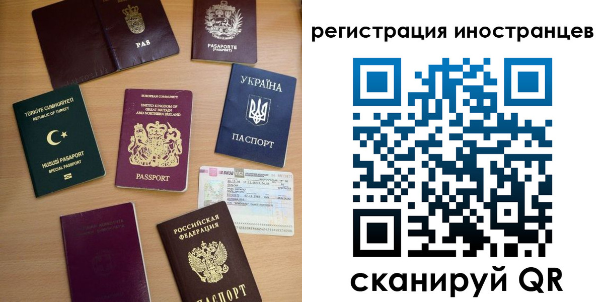 прописка регистрация в Немане