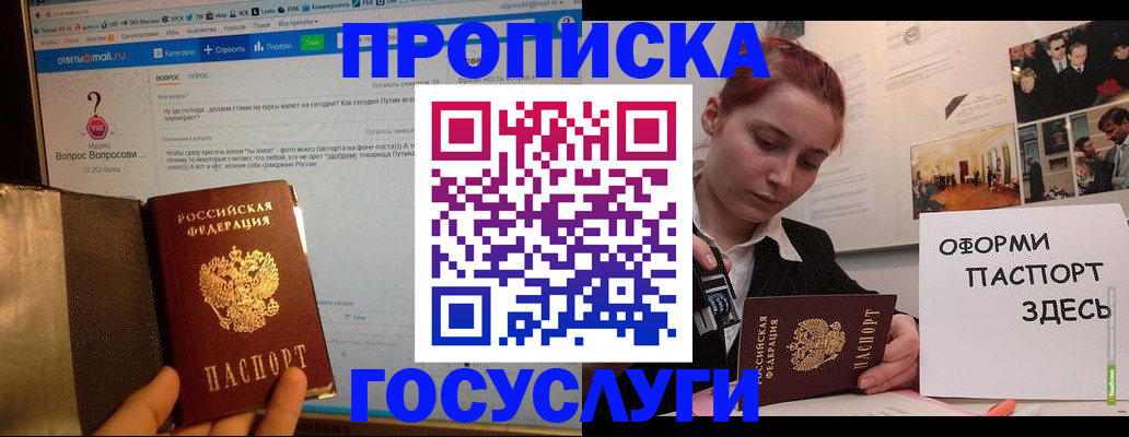 прописка для кредита в Немане