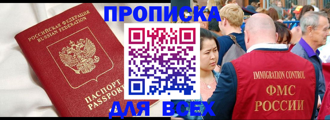 прописка для школы в Немане