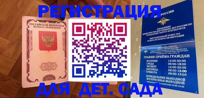 временная регистрация поиск в Немане