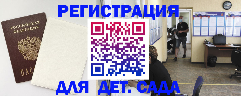 прописка гарантия в Немане
