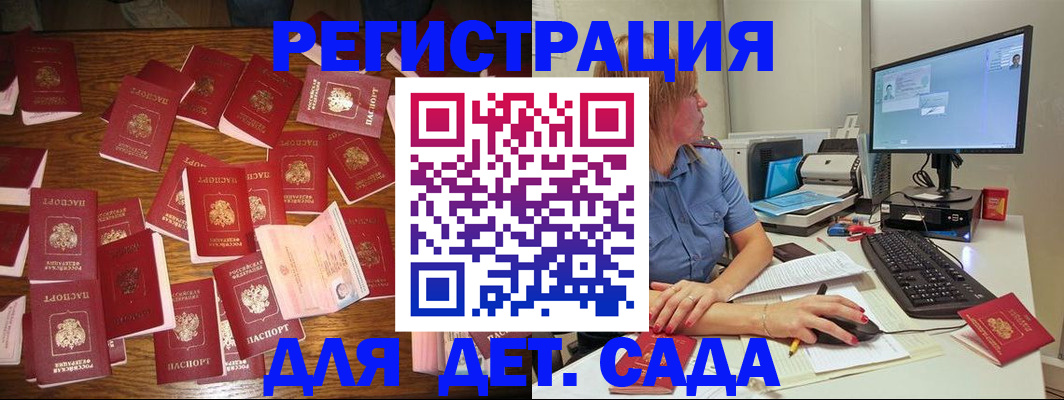 временная регистрация собственник в Немане