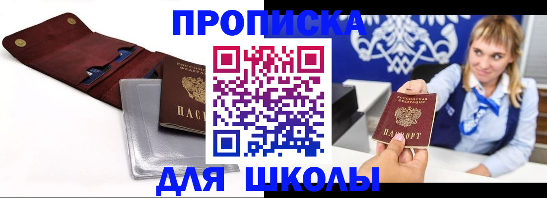 временная регистрация надежно в Немане