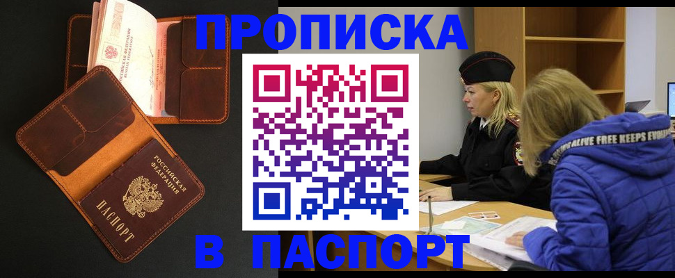 временная регистрация законно в Немане