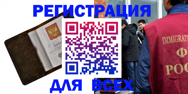 временная регистрация госуслуги в Немане